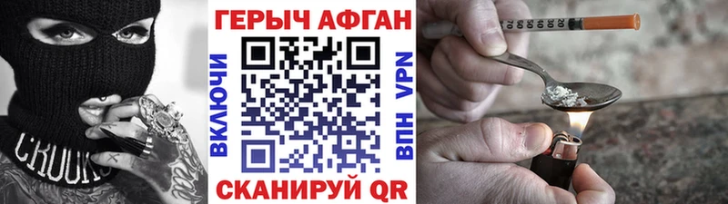 ГЕРОИН хмурый  Кореновск 