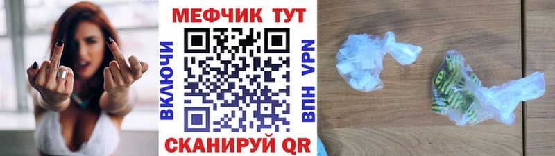 Мефедрон кристаллы  купить   Кореновск 