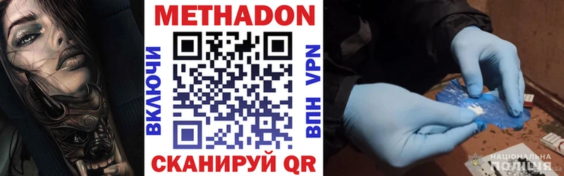 МЕТАДОН methadone  что такое   Кореновск 