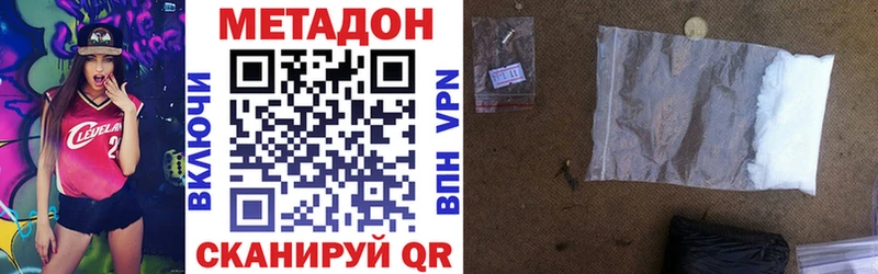 МЕТАДОН белоснежный Кореновск